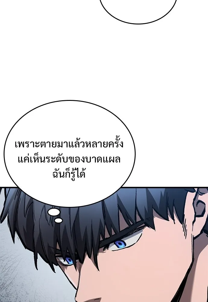 อัศวินวันเดียว ตอนที่ 106 รูปที่ 88