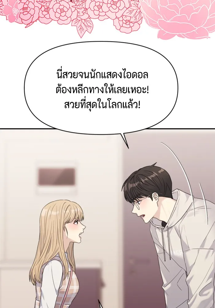 Couple Breaker ตอนที่ 3 รูปที่ 19