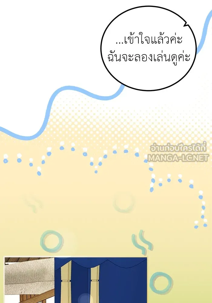 ครอบครัวพรรค์นั้น ฉันไม่มีวันกลับไป ตอนที่ 16 รูปที่ 42