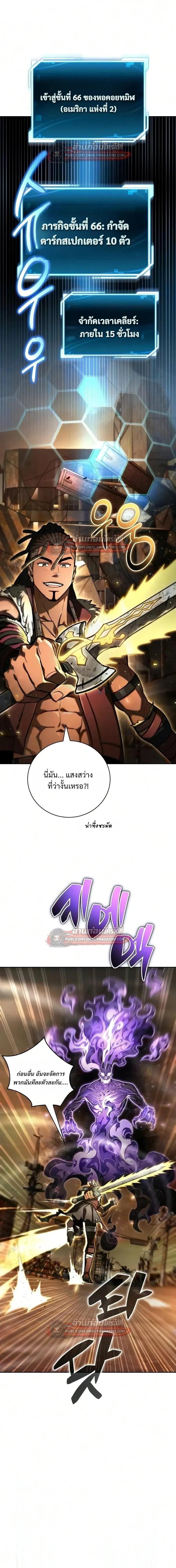 A Wimp_s Strategy Guide to Conquer the Tower กลย_ทธ_พ_ช_ตหอคอยฉบ_บคนกาก ตอนที่ ตอนที่ 29 รูปที่ 13
