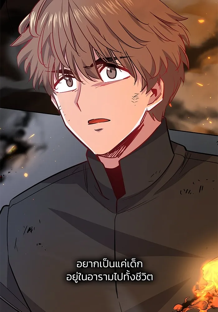 ฟิลเลียโรเซ่กับคำทำนายแห่งมงกุฎหนาม ตอนที่ 64 รูปที่ 85