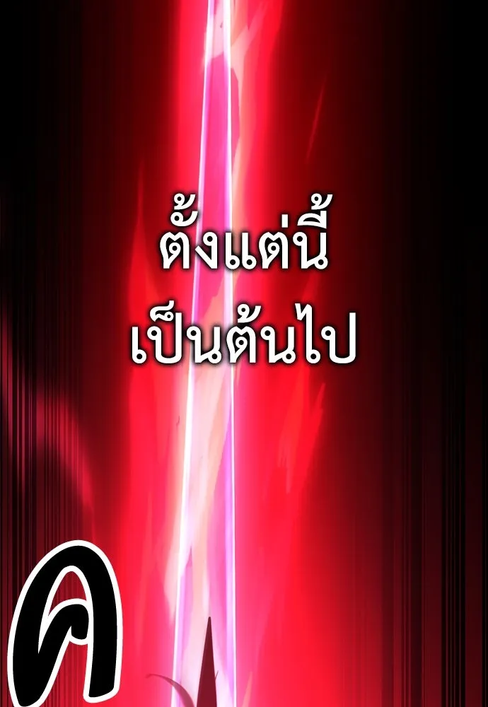 ไอ้เพลเยอร์นั่น ฉันฆ่ามันเอง ตอนที่ 51 รูปที่ 34