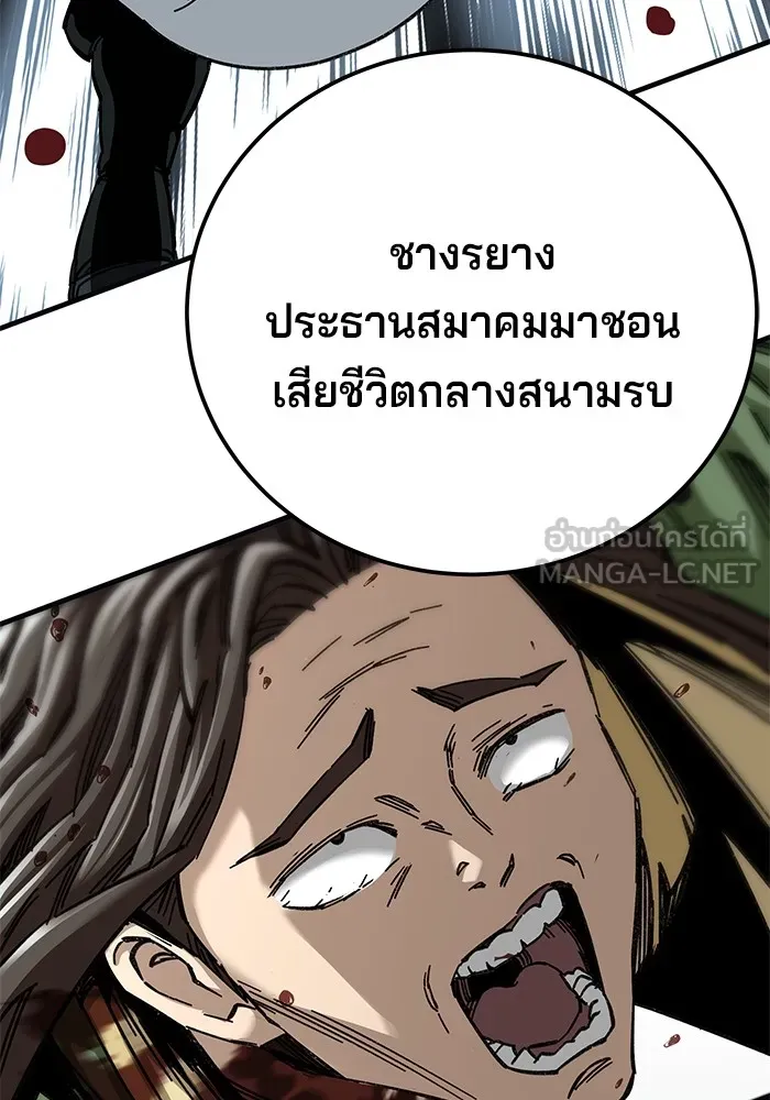 คุณปู่จอมยุทธกับหลานสาวสุดแกร่ง ตอนที่ 46 รูปที่ 27