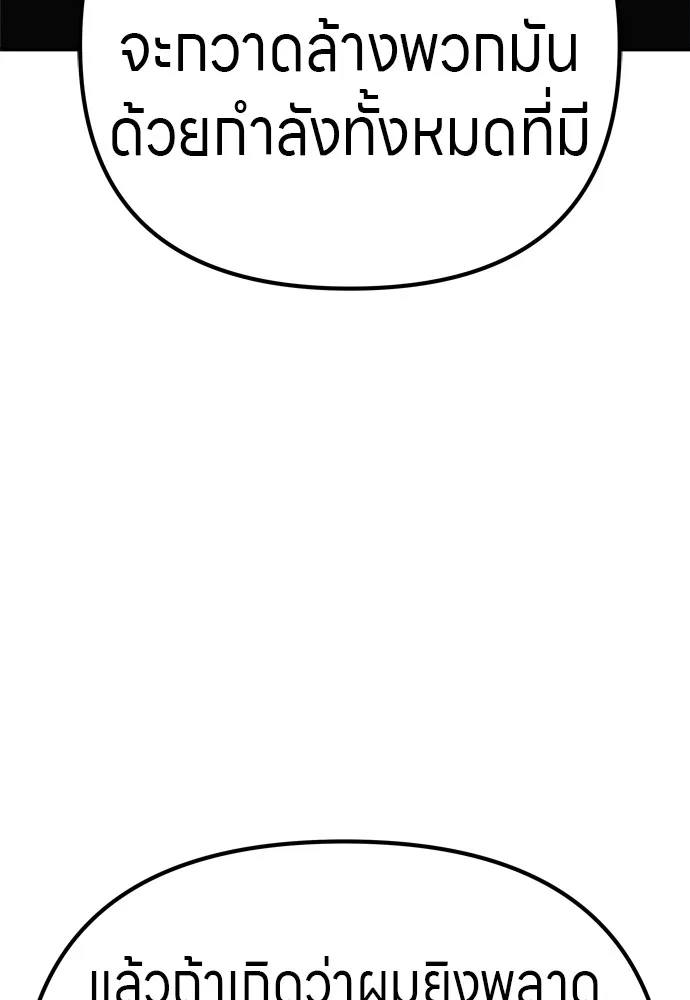 Zombie X Slasher ตอนที่ 32 รูปที่ 97