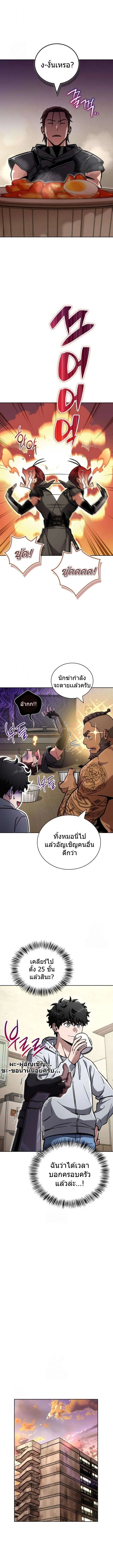 A Wimp_s Strategy Guide to Conquer the Tower กลย_ทธ_พ_ช_ตหอคอยฉบ_บคนกาก ตอนที่ ตอนที่ 16 รูปที่ 15