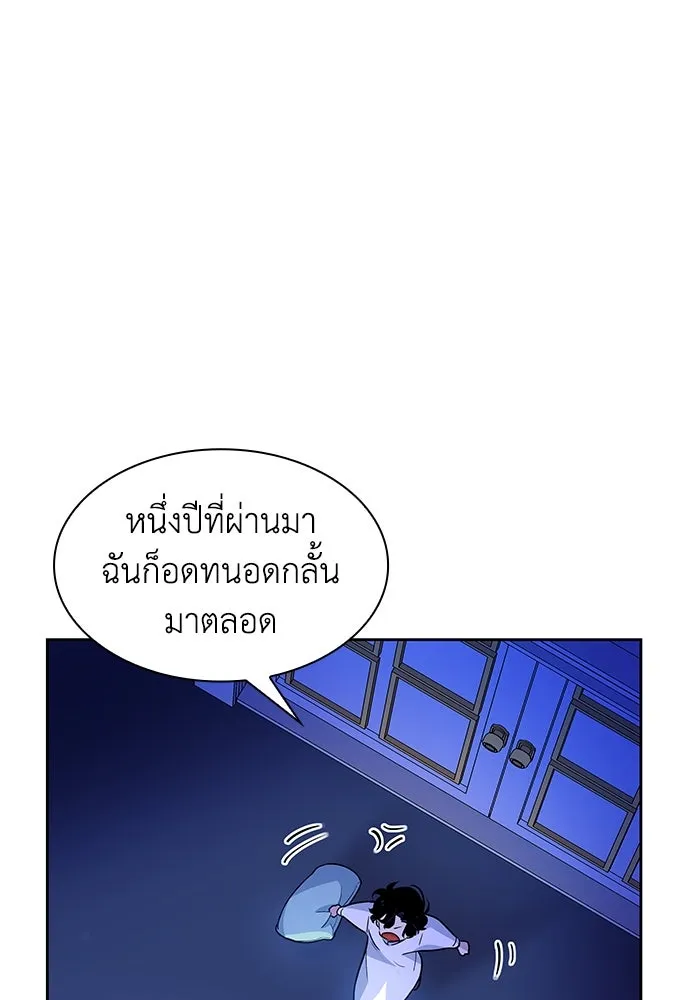 ฟิลเลียโรเซ่กับคำทำนายแห่งมงกุฎหนาม ตอนที่ 59 รูปที่ 77