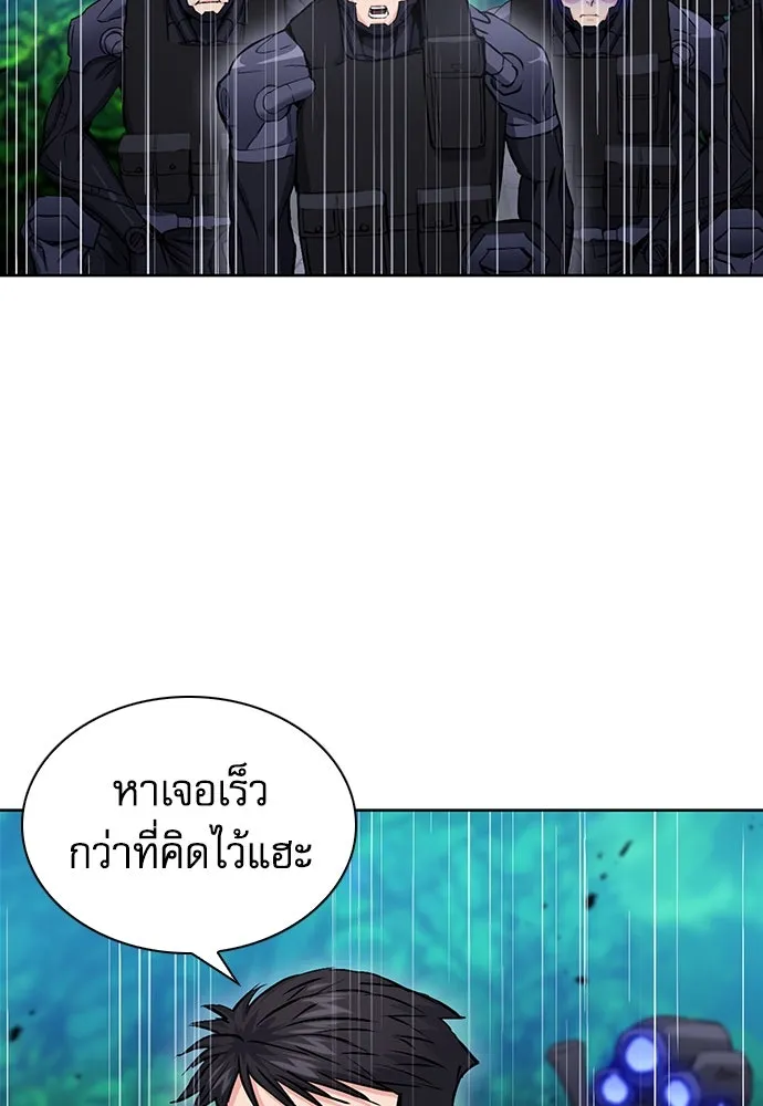 ดรูอิดแห่งสถานีโซล ตอนที่ 82 รูปที่ 103