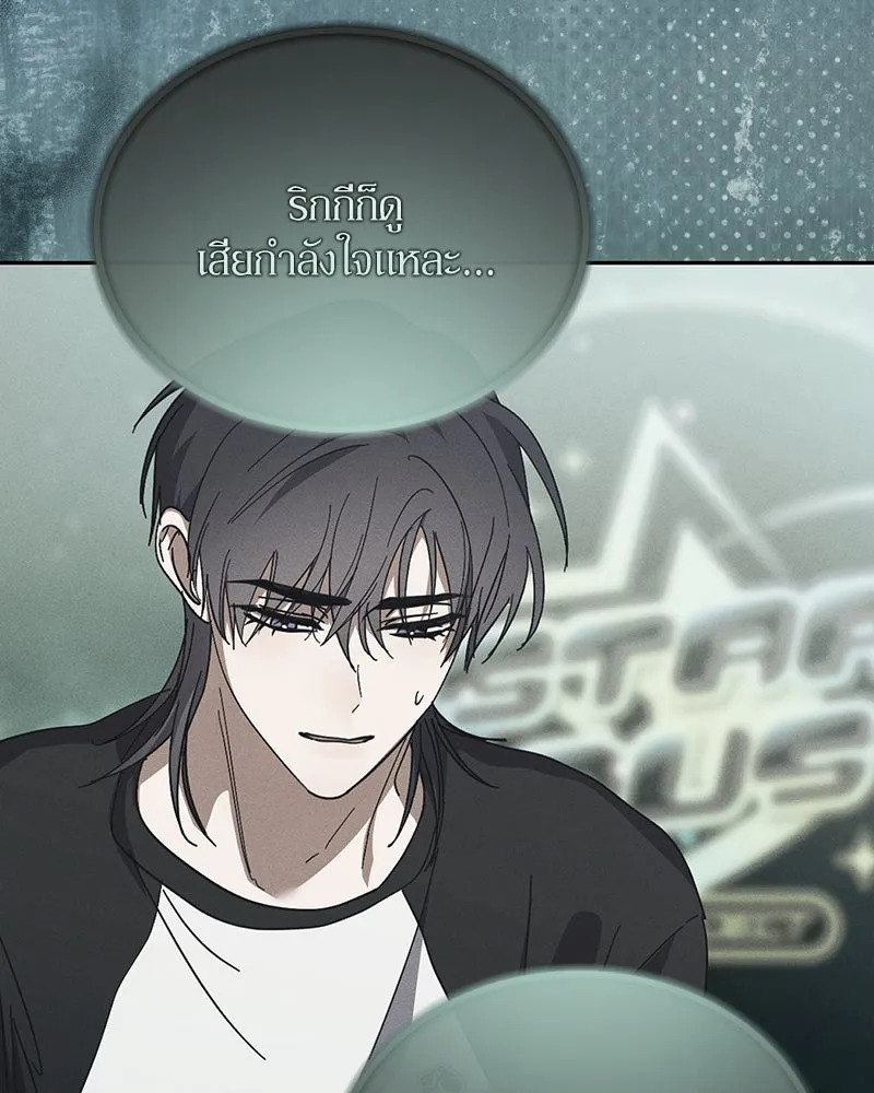 ย้อนเวลามาเป็นมักเน่ ตอนที่ 35 รูปที่ 145