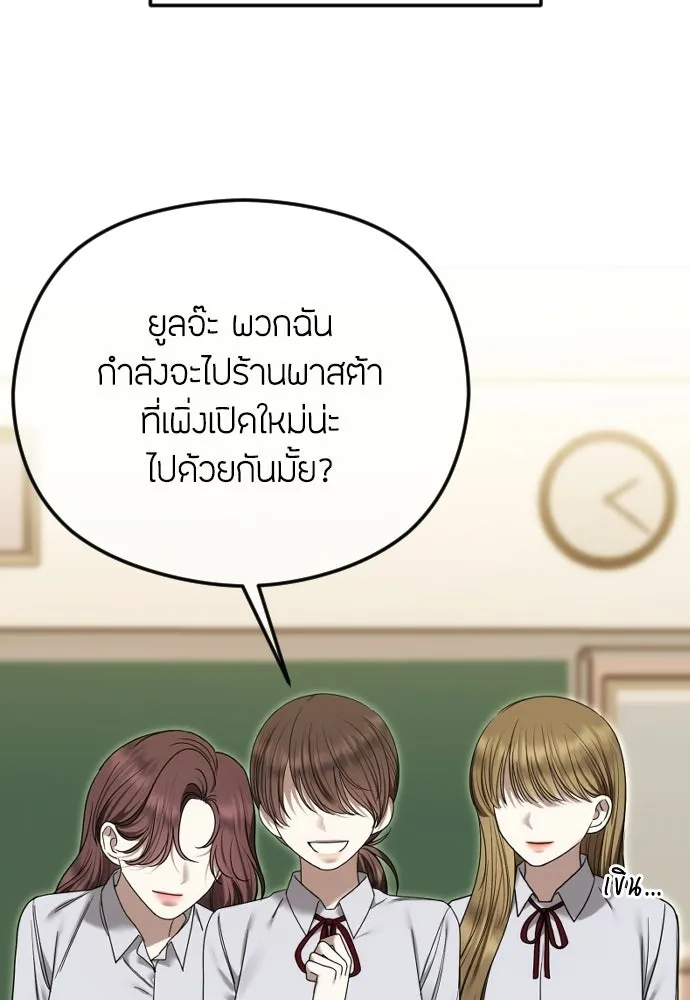 วิธีหนีตายจากนิยายโรคจิต ตอนที่ 110 รูปที่ 55
