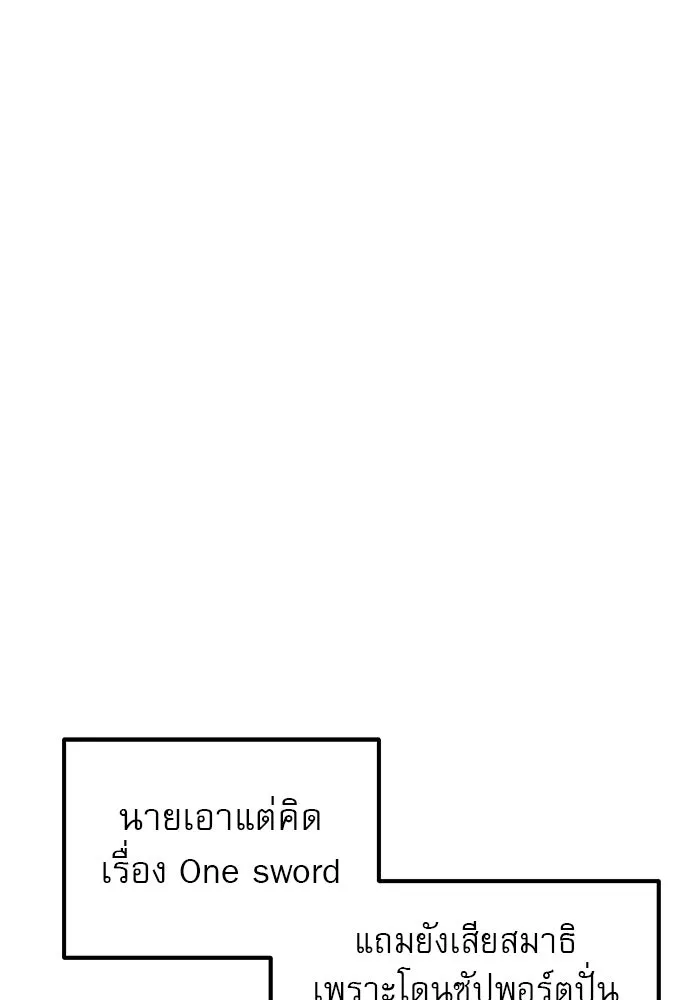 Double Click ตอนที่ 20 รูปที่ 89