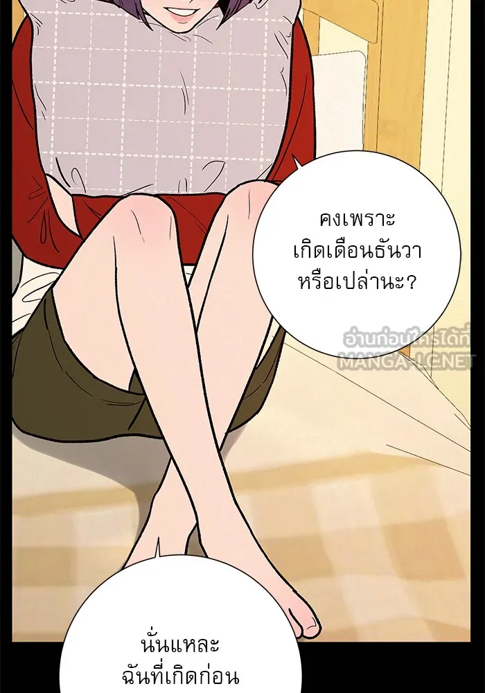 ปฏิบัติการรักวุ่นหัวใจ ตอนที่ 6 รูปที่ 102