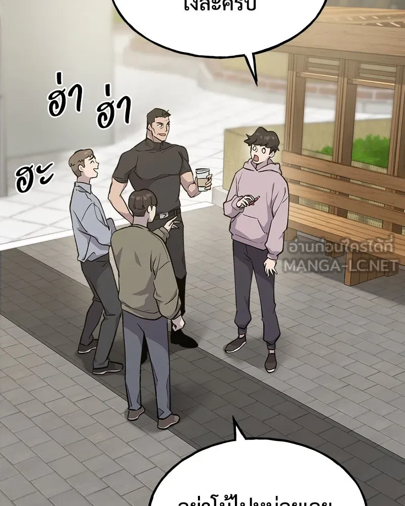 ปลูกผักพิชิตหอคอย ตอนที่ 14 รูปที่ 3