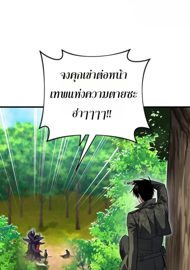 Player Who Returned 10_000 Years Later เพลเยอร_ผ_กล_บมาในรอบหม_นป_ ตอนที่ ตอนที่ 139 รูปที่ 115