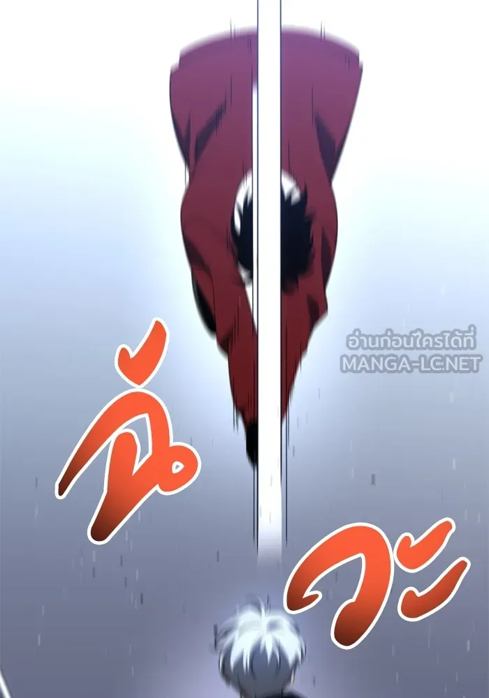 อดีตบอสหอคอย ตอนที่ 45 รูปที่ 99