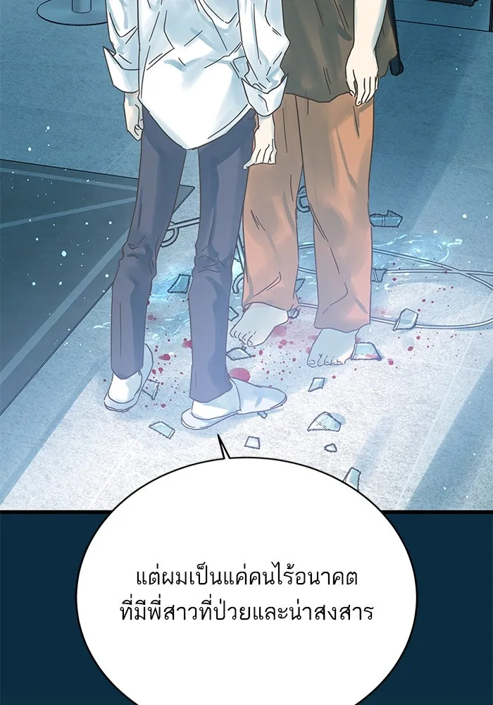 ฉันมันร้าย หรือเพราะโลกไม่น่ารัก ตอนที่ 164 รูปที่ 64