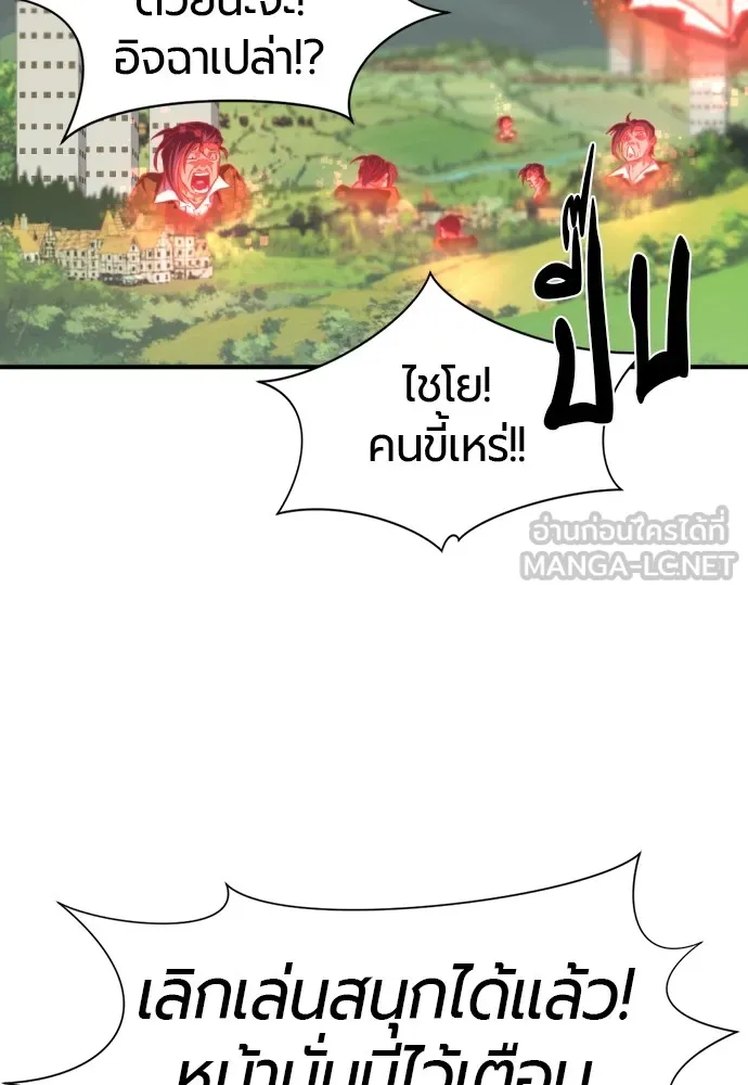 ยอดสถาปนิกผู้พิทักษ์อาณาจักร ตอนที่ 76 รูปที่ 27
