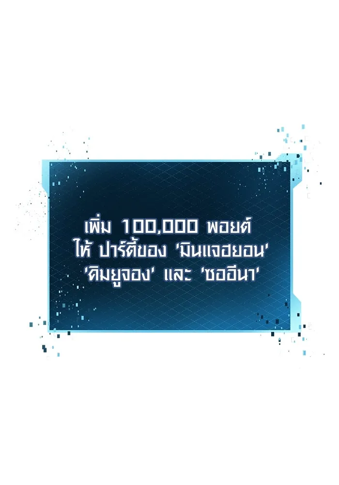 พลิกชะตาคว้าไอเทมระดับเทพ ตอนที่ 27 รูปที่ 91