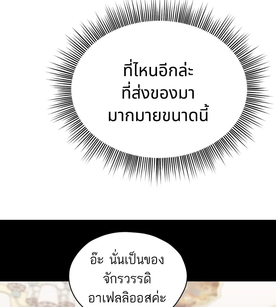 ทางหลุดพ้นของนักบุญลวง ตอนที่ 10 รูปที่ 58