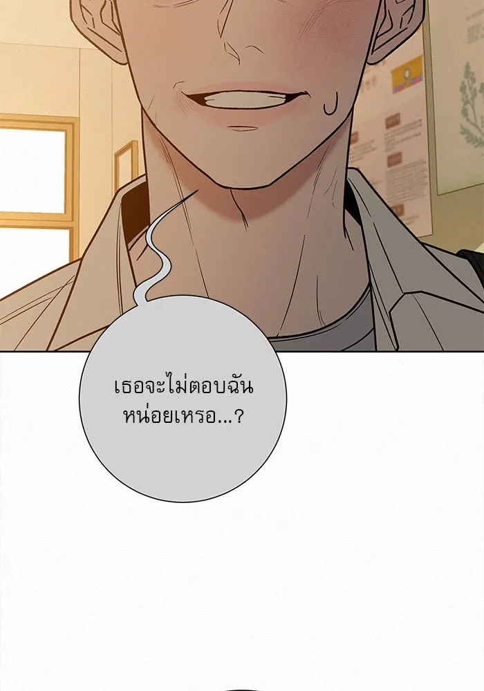 ปฏิบัติการรักวุ่นหัวใจ ตอนที่ 71 รูปที่ 113