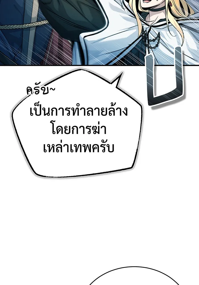 จอมเวทเกิดใหม่ในรอบ 66666 ปี ตอนที่ 90 รูปที่ 26