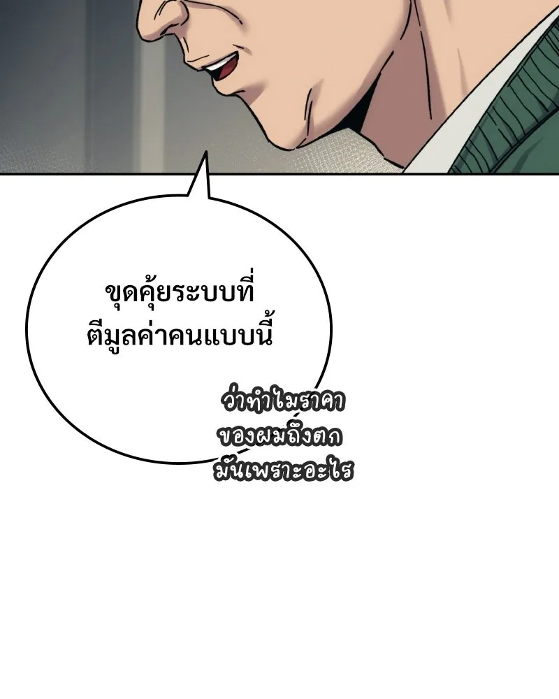 บอกมาค่าตัวเท่าไหร่ ตอนที่ 26 รูปที่ 31