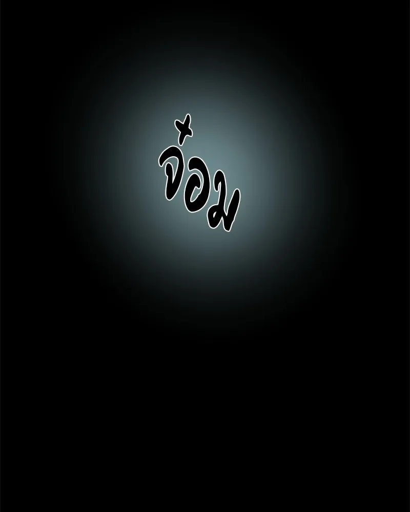 ตำนานเทพธิดาตกสวรรค์ ตอนที่ 79 รูปที่ 46