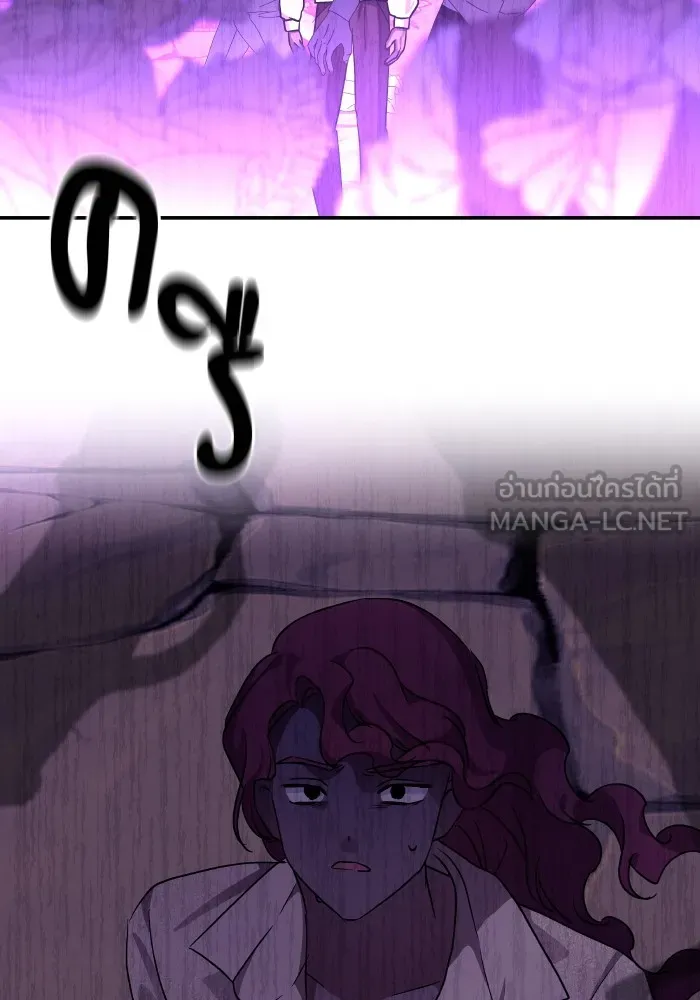 บุตรสาวของดยุกปีศาจ ตอนที่ 138 รูปที่ 27