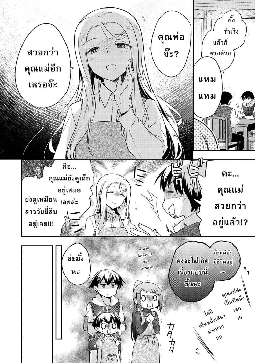 Manga-lc-com อ่านมังงะ อ่านการ์ตูน ออนไลน์ ฟรี Mushoku No Eiyuu Betsu Ni Skill Nanka Iranakatta Ndaga ตอนที่ 1 2 3 4 5 6 7 8 9 10 11 12 13 14 ฟรี ไม่มีโฆษณา Manga-lc - อ่าน มังงะ อ่าน การ์ตูน ออนไลน์ อ่านมังงะ ฟรี