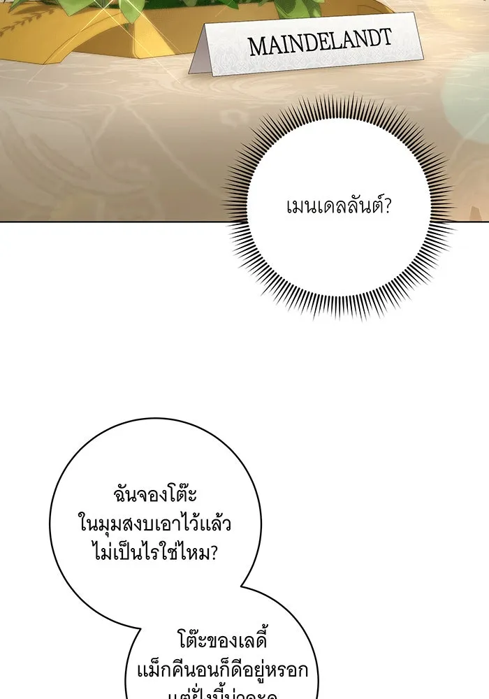 ทุกอย่างที่เสียไป ฉันขอทวงคืน ตอนที่ 60 รูปที่ 59