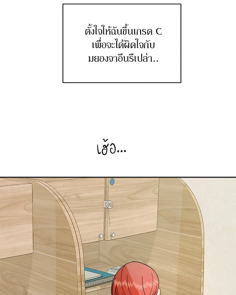 Pyramid Game เกมพีระมิด ตอนที่ 31 รูปที่ 49