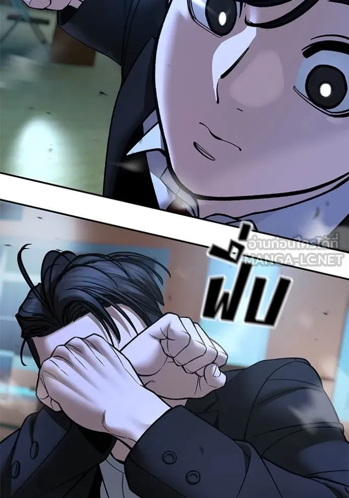 เลวฟาดเลว ตอนที่ 174 รูปที่ 111