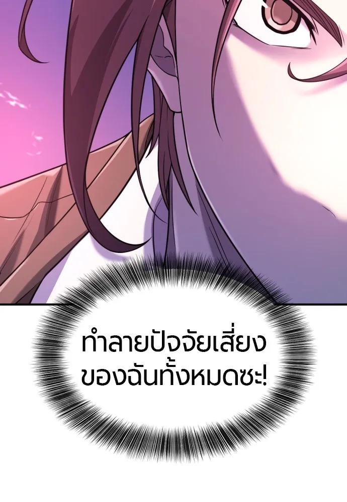 ยอดสถาปนิกผู้พิทักษ์อาณาจักร ตอนที่ 167 รูปที่ 100