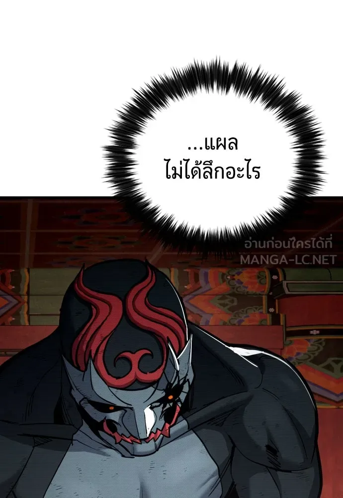 มือพิพากษา ตอนที่ 50 รูปที่ 78