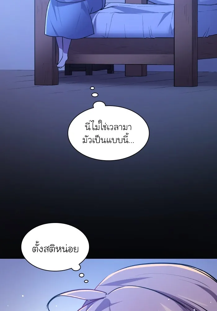 ฟิลเลียโรเซ่กับคำทำนายแห่งมงกุฎหนาม ตอนที่ 109 รูปที่ 80