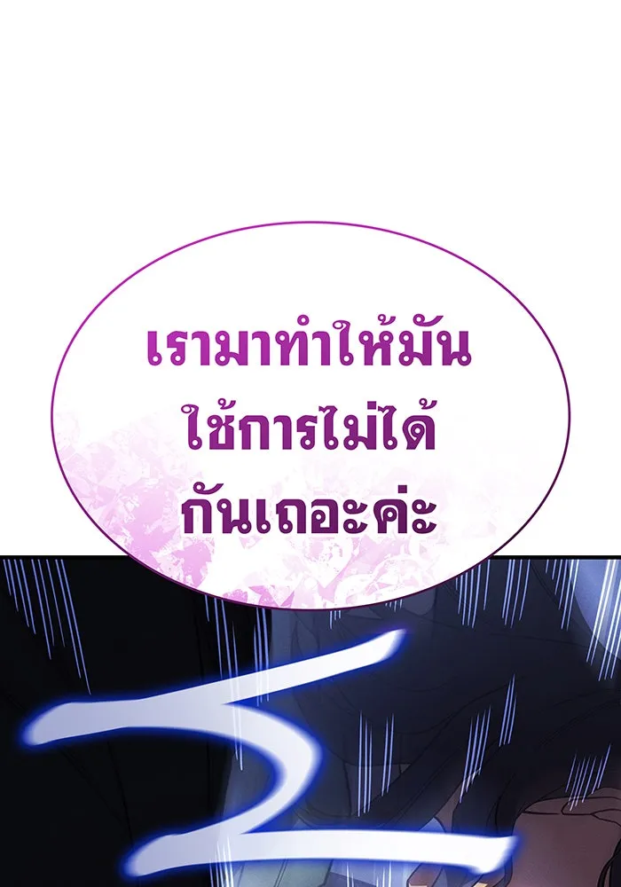 เกิดใหม่พร้อมพลังแห่งราชัน ตอนที่ 57 รูปที่ 142