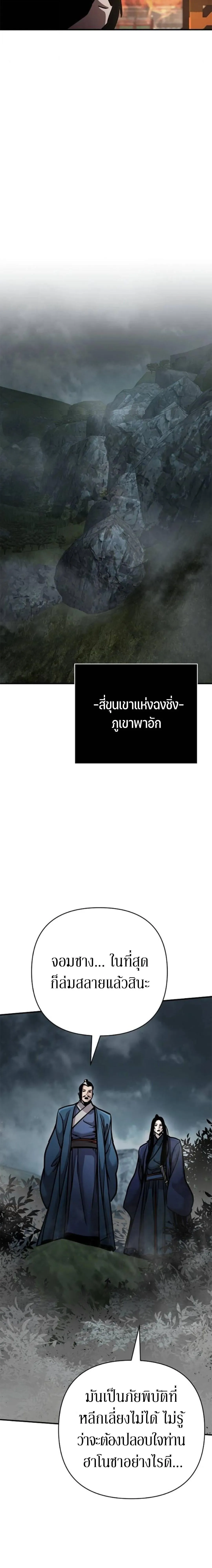 The Mysterious World_s Greatest Martial Artist Little Prince เจ_าชายน_อย ศ_ลป_นศ_ลปะการต_อส_ท_ย_งใหญ_ท_ส_ดในโลกล_กล_บ ตอนที่ ตอนที่ 115 รูปที่ 19