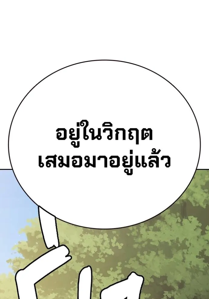 มหาสงครามคนแกร่ง ตอนที่ 14 รูปที่ 37