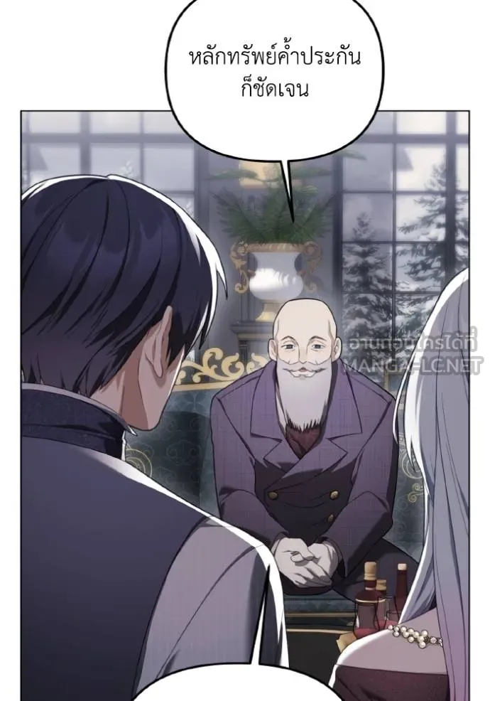 ราชินีจอมมาร ตอนที่ 26 รูปที่ 19