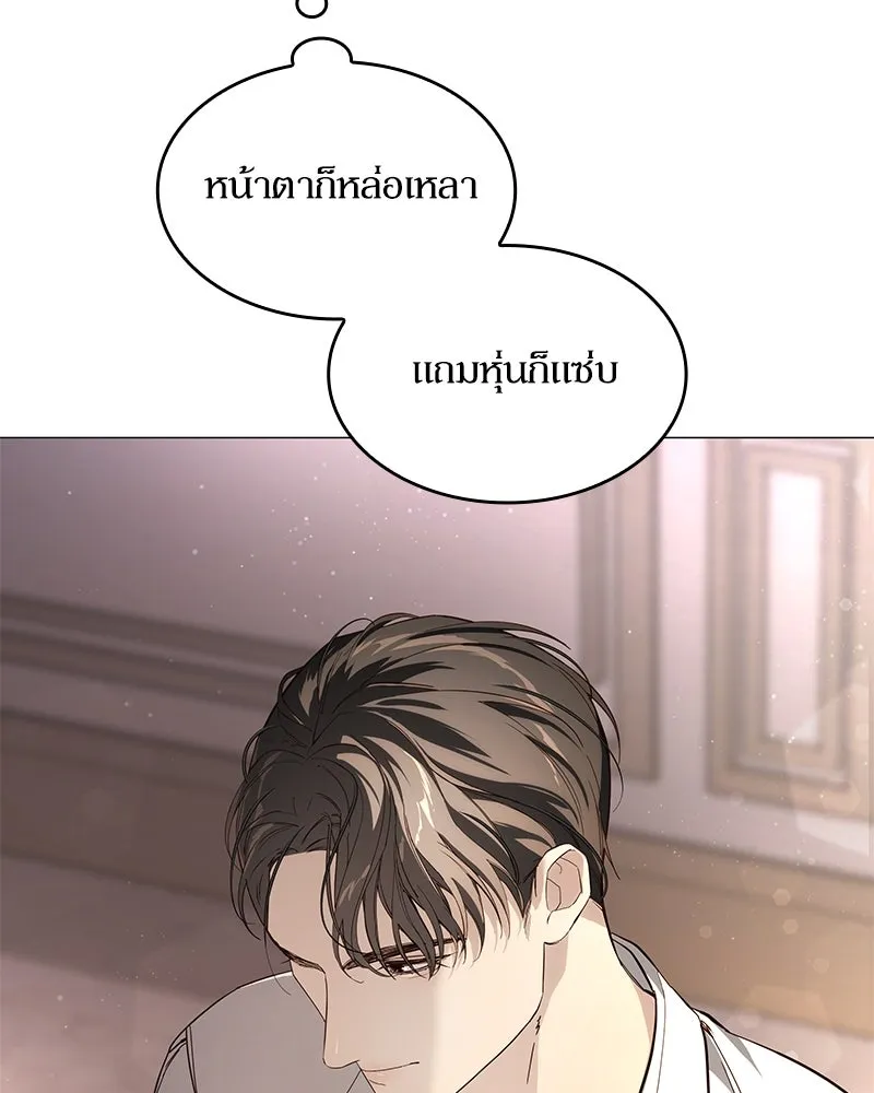 กำราบรักร้ายนายจอมพยศ ตอนที่ 10 รูปที่ 31