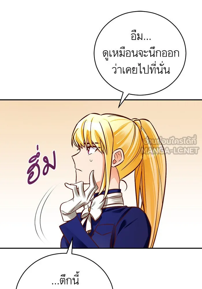 บุตรีดยุกขอไม่แต่งงานbrกับหนุ่มในฝัน ตอนที่ 43 รูปที่ 90