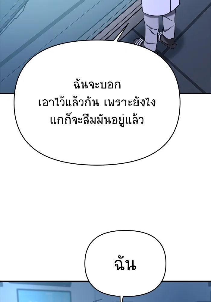 วายร้ายก็อยากมีรัก ตอนที่ 17 รูปที่ 77