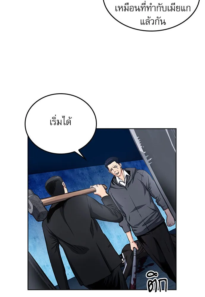 ดรูอิดแห่งสถานีโซล ตอนที่ 53 รูปที่ 92