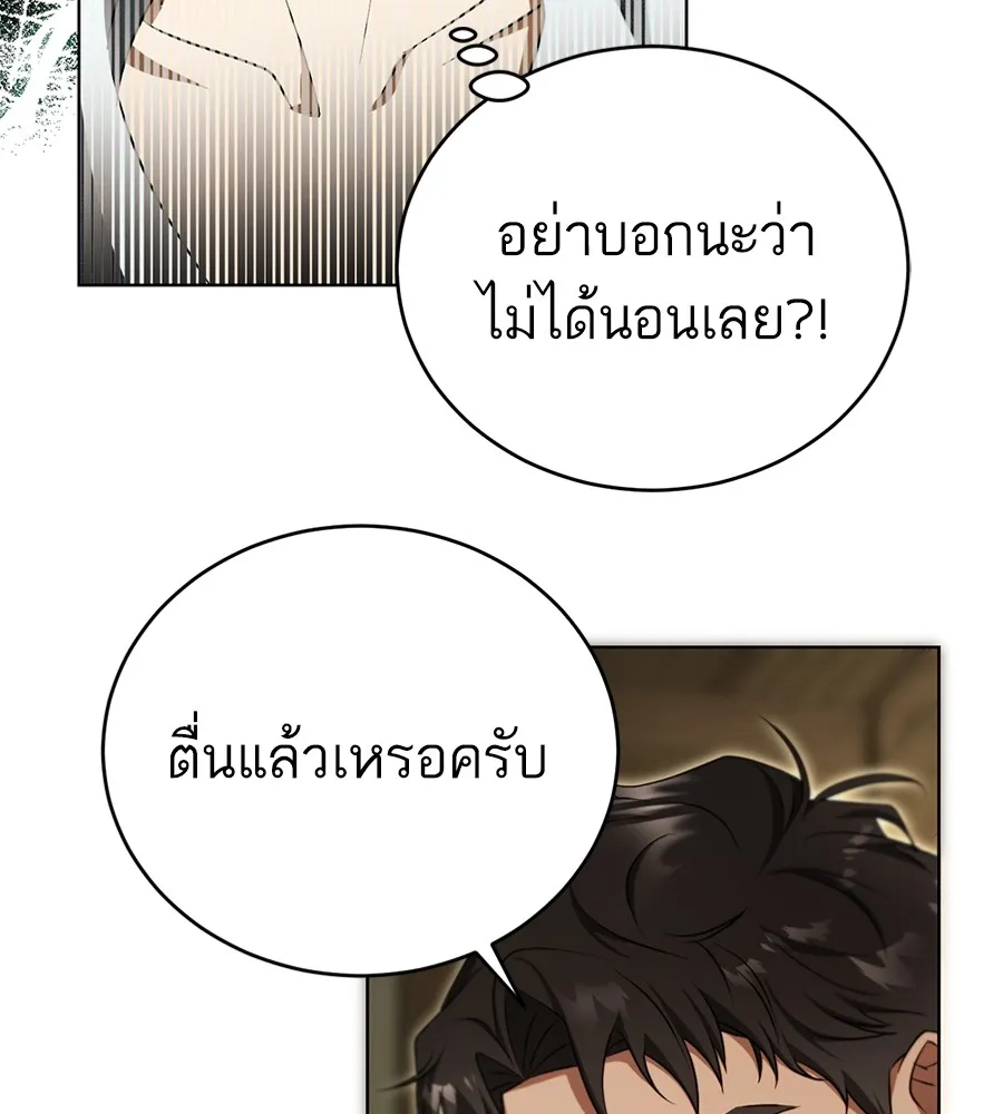 ทางหลุดพ้นของนักบุญลวง ตอนที่ 23 รูปที่ 34