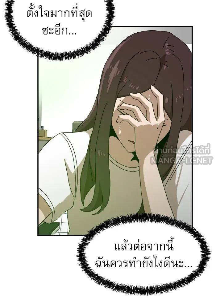 Double Click ตอนที่ 22 รูปที่ 81