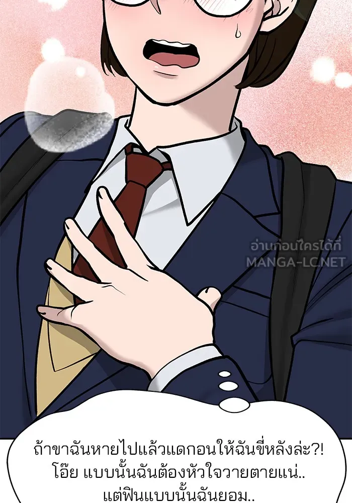 เลวฟาดเลว ตอนที่ 19 รูปที่ 111