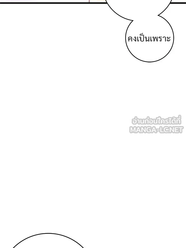 Bring the Love ตอนที่ 107 รูปที่ 33