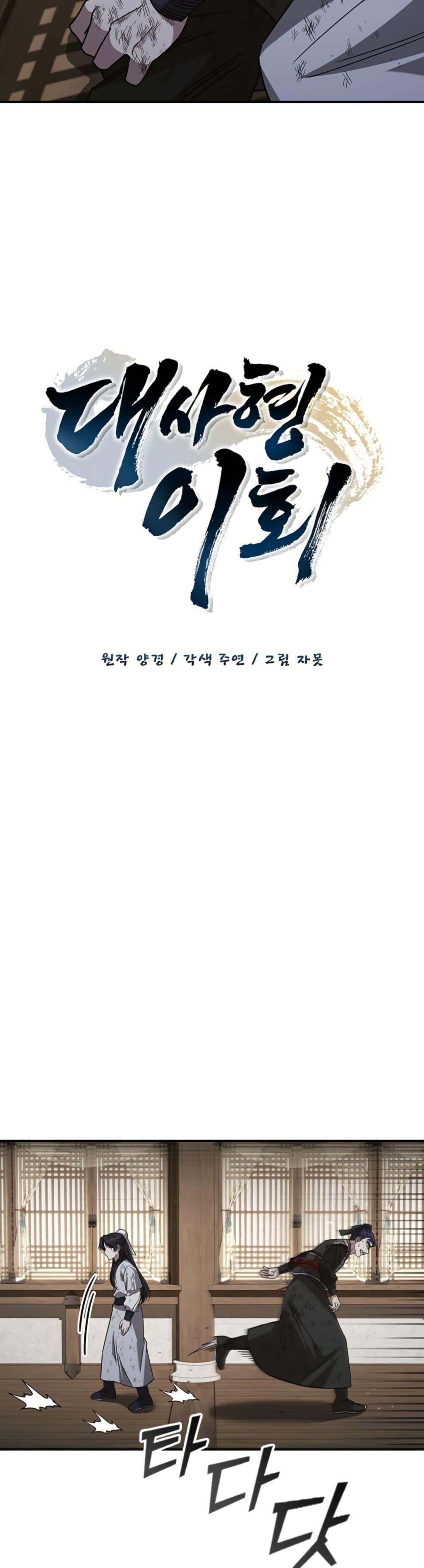 Manga-lc-com อ่านมังงะ อ่านการ์ตูน ออนไลน์ ฟรี Eldest Senior Lee Huis Second Chance in Life ตอนที่ 1 2 3 4 5 6 7 8 9 10 11 12 13 14 ฟรี ไม่มีโฆษณา Manga-lc - อ่าน มังงะ อ่าน การ์ตูน ออนไลน์ อ่านมังงะ ฟรี