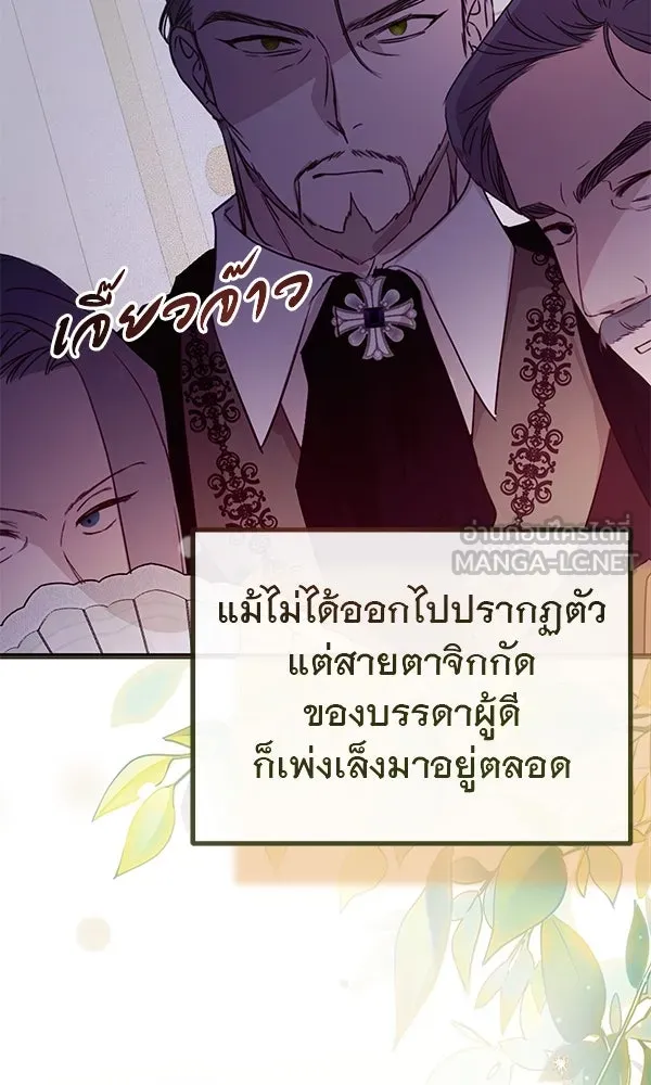 ชีวิตนี้เพื่อเธอ ตอนที่ 34 รูปที่ 96