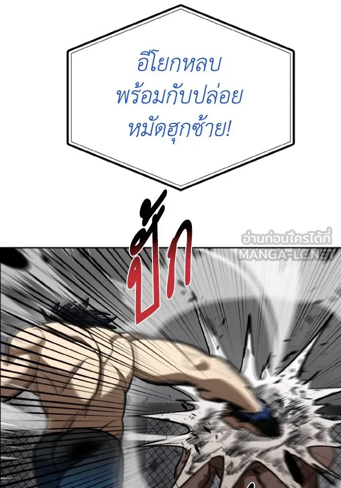 ราชาแห่งอ็อกทากอน ตอนที่ 111 รูปที่ 96