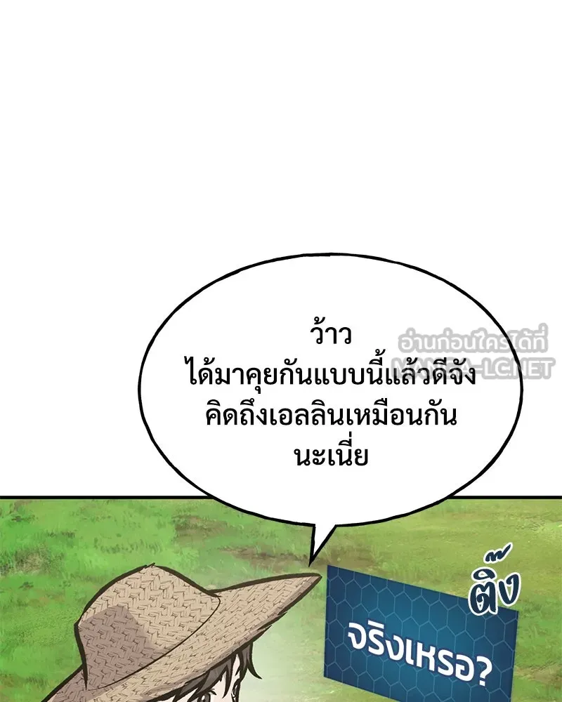 ปลูกผักพิชิตหอคอย ตอนที่ 92 รูปที่ 108